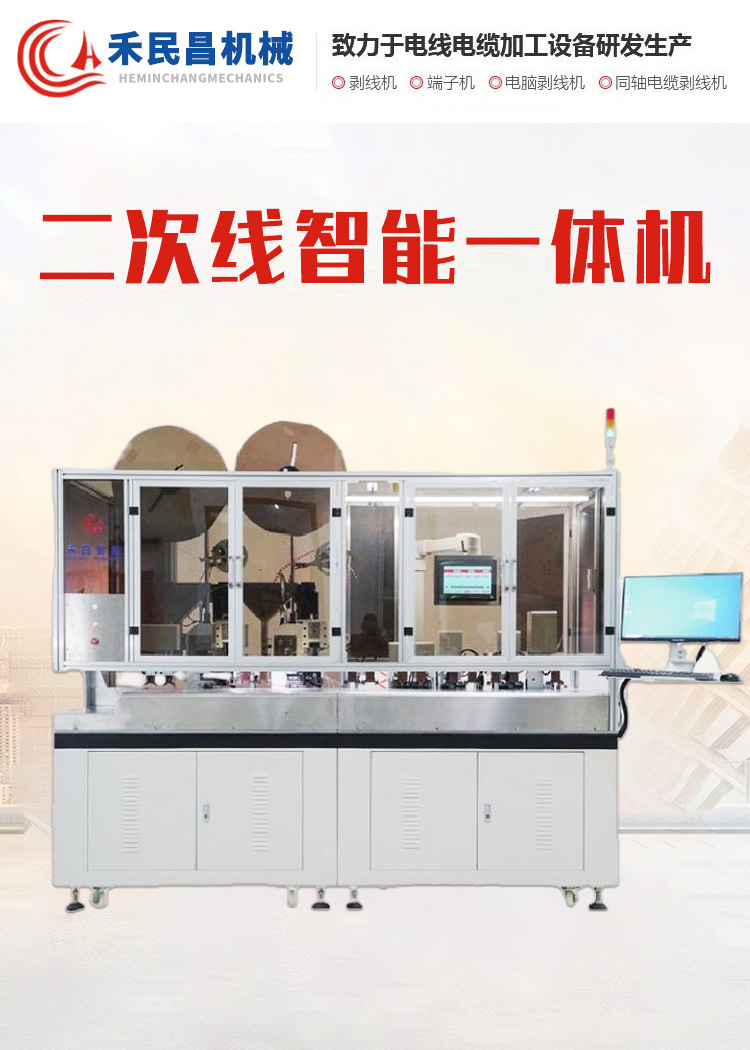 2026线束加工设备品牌排行榜｜高端/中端/入门档位测评，不同预算选型攻略