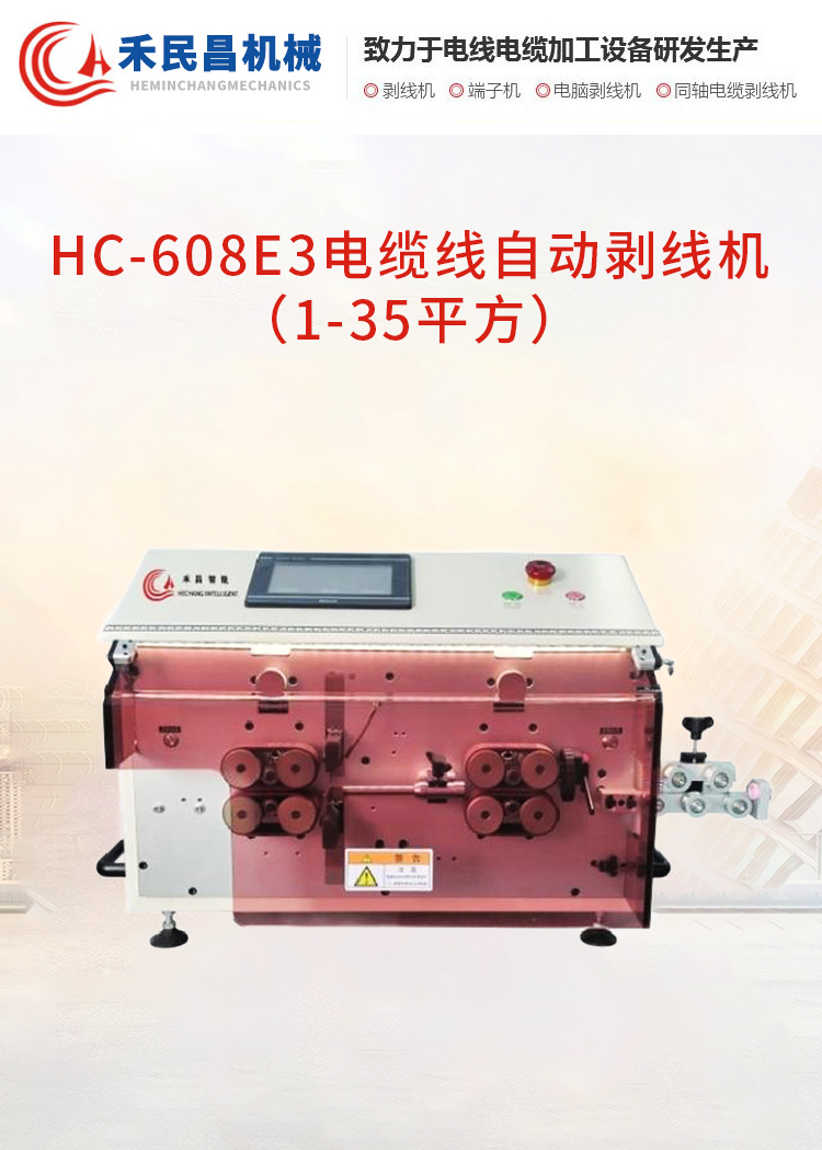 2026年中国剥线机行业发展白皮书