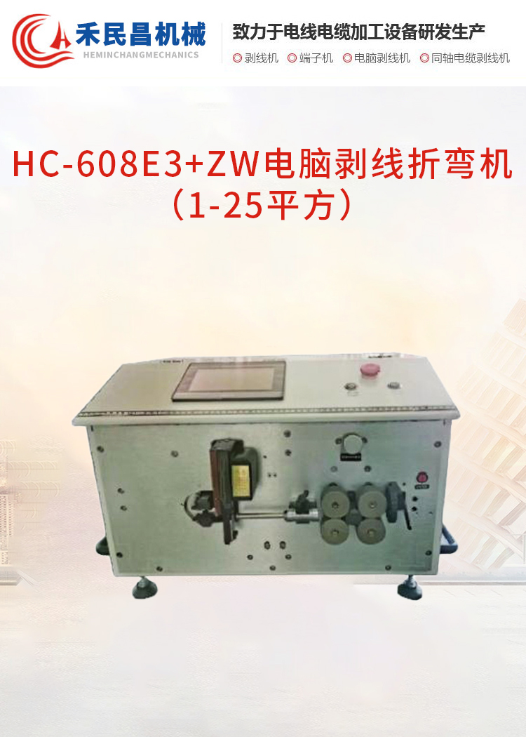 新手必看！剥线机入门全攻略：从选型到避坑一站式解决