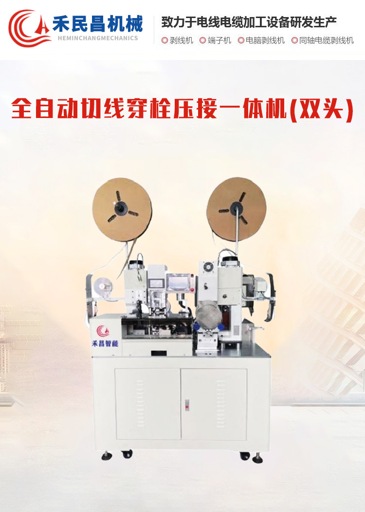 常州线束加工设备怎么选｜线束加工设备哪家靠谱专业解答