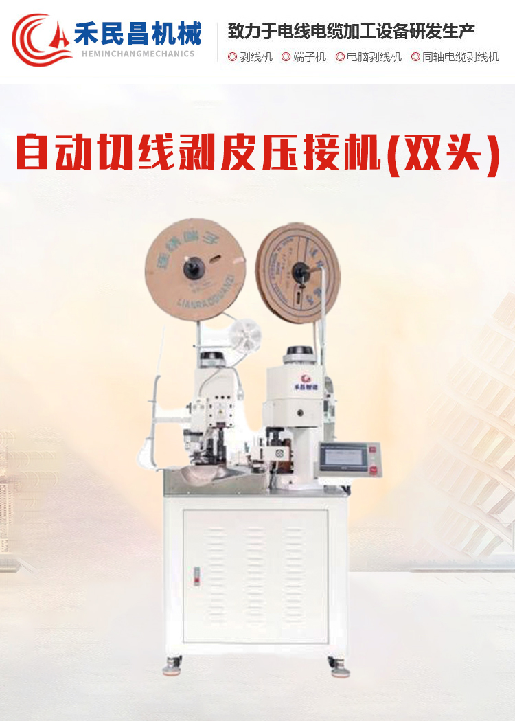 同轴线束加工设备实测对比：线束加工设备哪家靠谱？3款热门机型深度测评