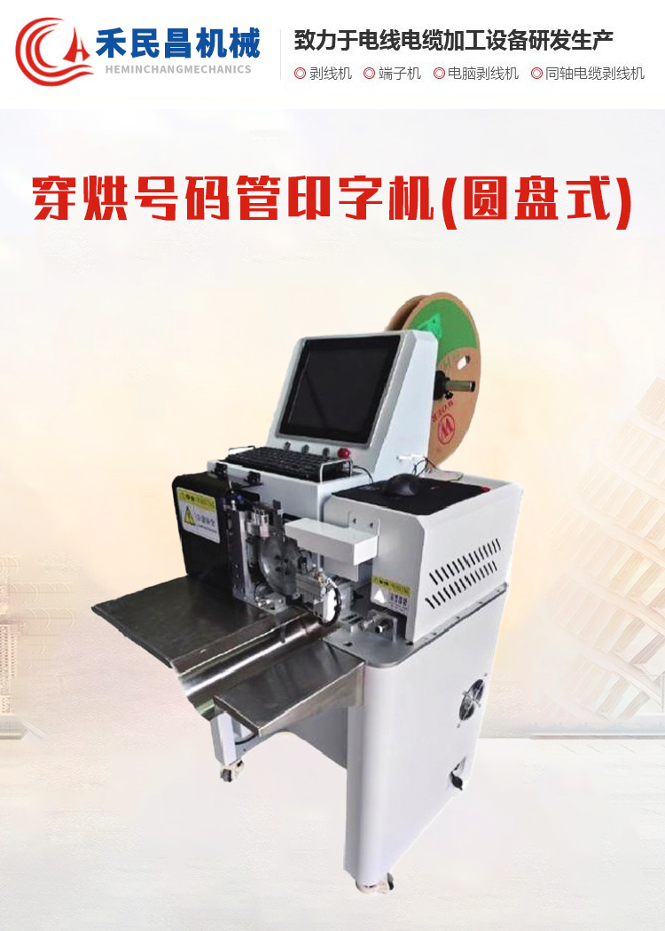 二次线加工设备哪家靠谱？2026年9月新手选型避坑指南，别再花冤枉钱