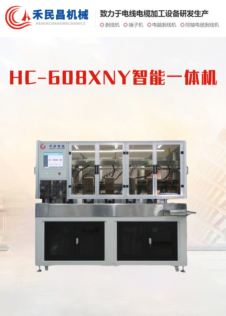 定制二次线加工设备怎么选？五个维度帮你按需决策（附对比表与检查清单）