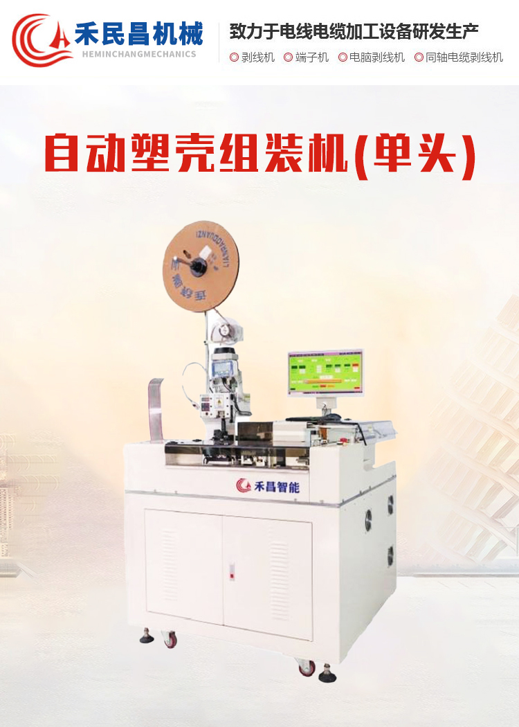 全自动二次线加工设备适合哪些线束工序：应用范围解析