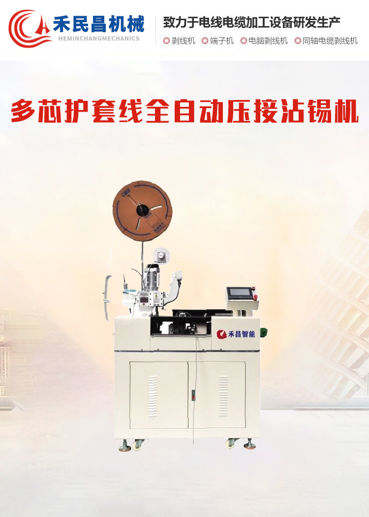 同轴压接机如何影响新能源与5G线束加工质量